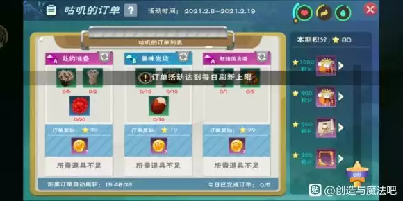 创造与魔法柠香蛋糕卷怎么做?柠香蛋糕卷食谱配方图片1