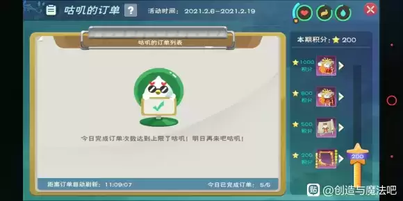 创造与魔法柠香蛋糕卷怎么做?柠香蛋糕卷食谱配方图片2