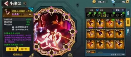 街霸对决武极斗魂怎么样?武极斗魂套适合谁?图片1