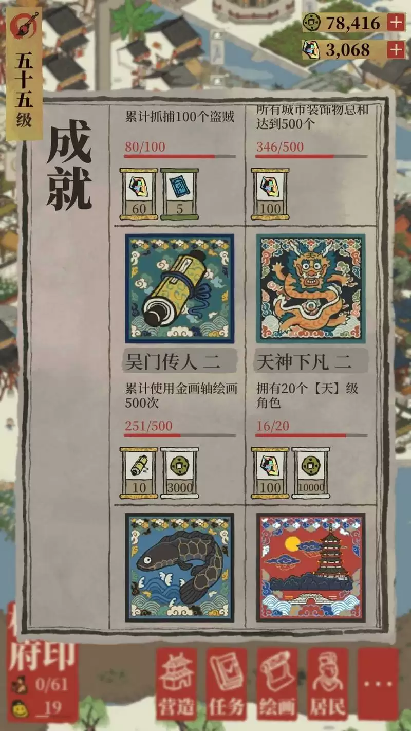 江南百景图盐商怎么赚钱?盐商赚钱方法介绍图片1