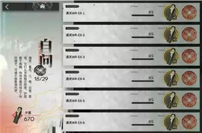 明日方舟画中人活动详细攻略及资源兑换建议