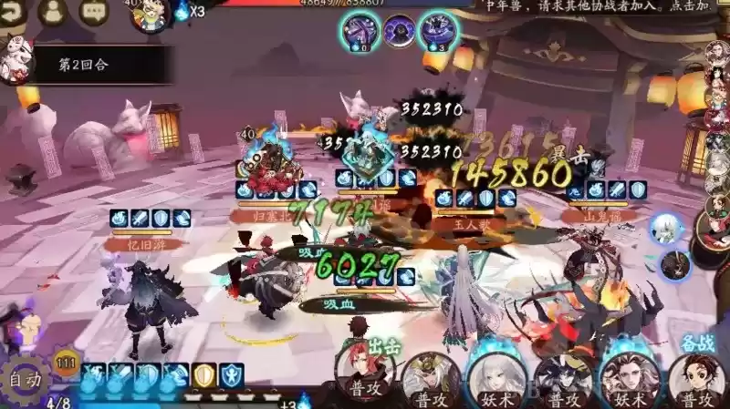 阴阳师料理屋无鸟10层阵容推荐 稳定4-6回合通关攻略