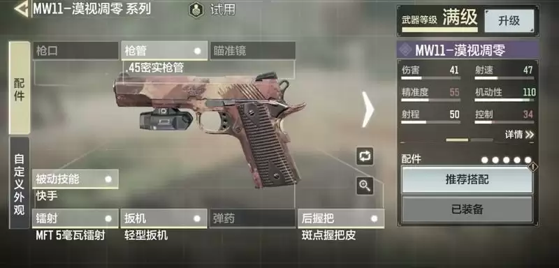 使命召唤手游狙击攻略 狙击枪玩法技巧分享