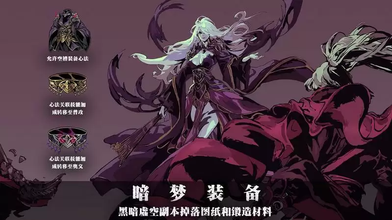 影之刃3黑暗虚空副本攻略 黑暗虚空打法详解