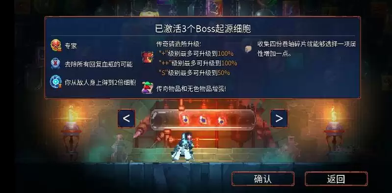 重生细胞月光花钥匙怎么得 月光花钥匙获取攻略