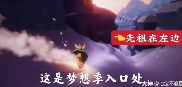 光遇梦想季四大先祖位置及搬运攻略大全