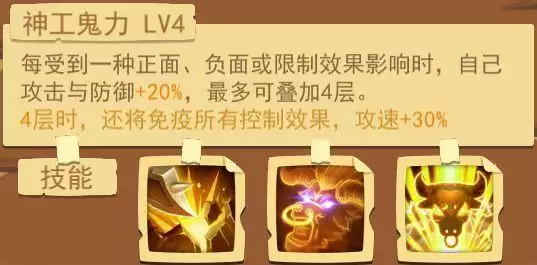 放置军团牛头怪好用吗 牛头怪兵种搭配指南