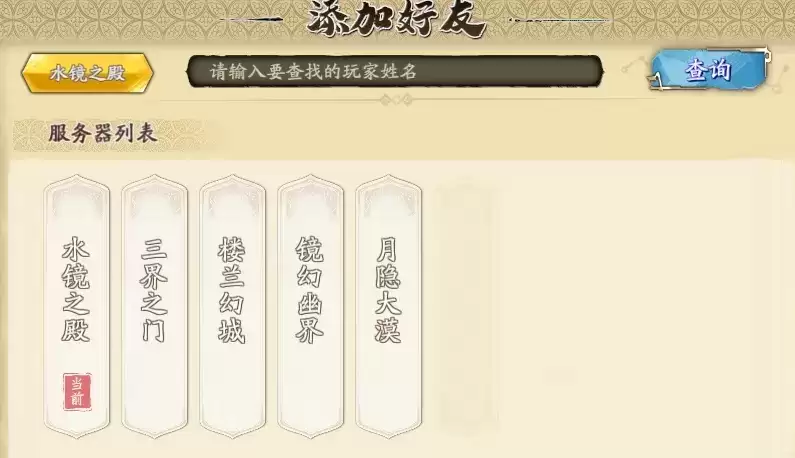 天地劫幽城再临选哪个区最好 平民选区攻略