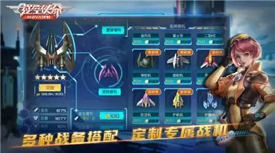 年少时的空战梦,还记得童年时的飞机游戏吗?