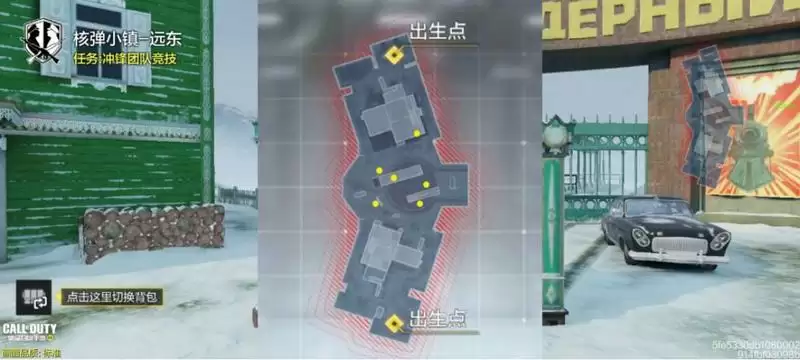 使命召唤手游核弹小镇远东关键点位介绍 核弹小镇远东地图攻略