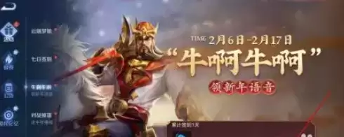 王者荣耀老铁看我牛不牛及牛啊牛啊语音包获取方法介绍