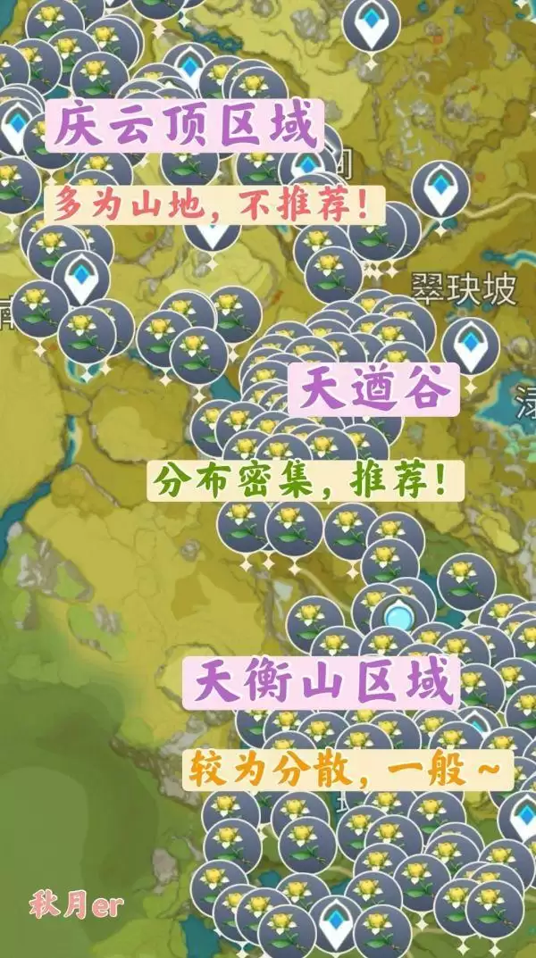 原神甜甜花采集地点以及路线推荐
