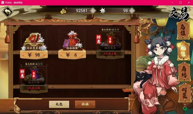 天地劫幽城再临平民氪金攻略 平民氪金买什么最好