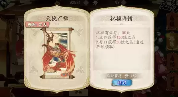 天地劫幽城再临平民氪金攻略 平民氪金买什么最好