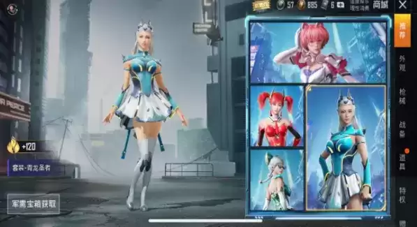 和平精英四圣焕新军需全抽要多好钱