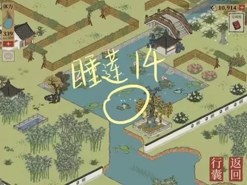 江南百景图睡莲图片20