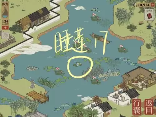 江南百景图睡莲图片21