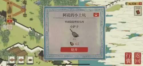 江南百景图阿花图片5