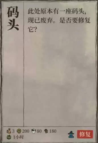 江南百景图松江府码头图片2