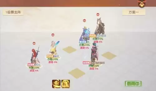 梦想新大陆阵法图片2