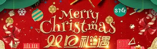 2020年双旦独家礼包汇总