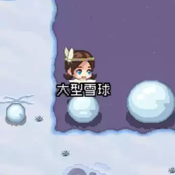 《像素时代》雪人制作方法