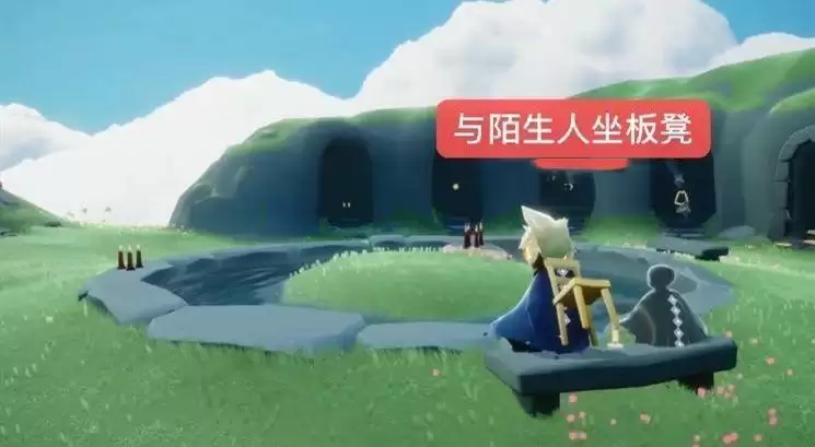 《光遇》2月6日每日任务攻略