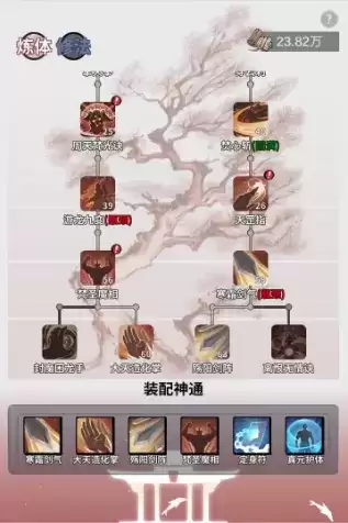 《一念逍遥》新手神通选择推荐