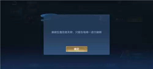 《王者荣耀》荣耀战区周一修改时间