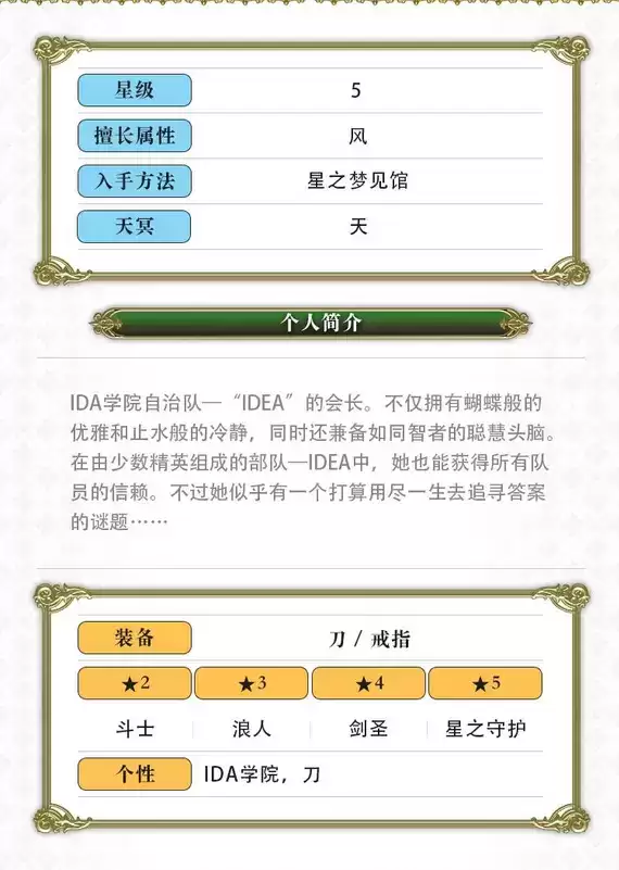 《另一个伊甸：超越时空的猫》AS伊丝卡技能及属※一览