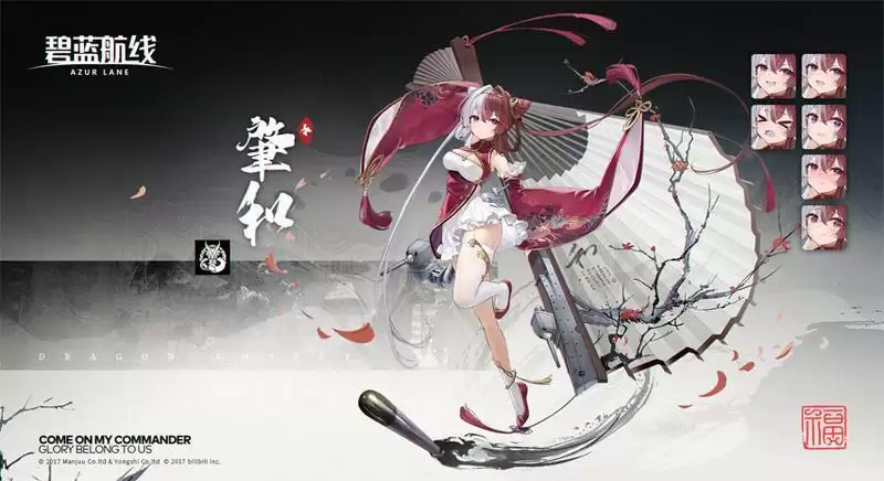 《碧蓝航线》肇和技能属※一览