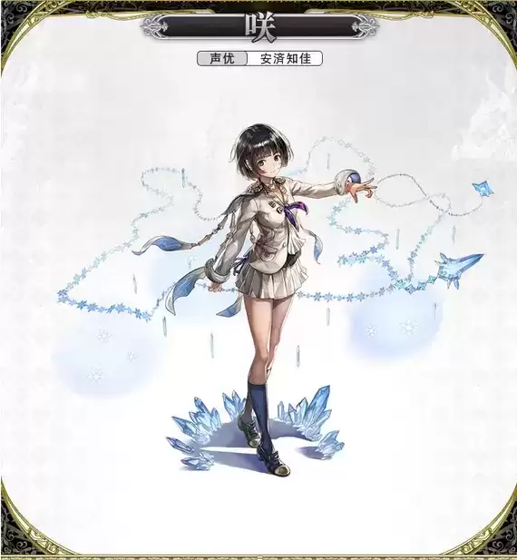 《另一个伊甸:超越时空的猫》AS咲技能及属※一览