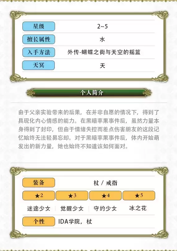 《另一个伊甸:超越时空的猫》AS咲技能及属※一览