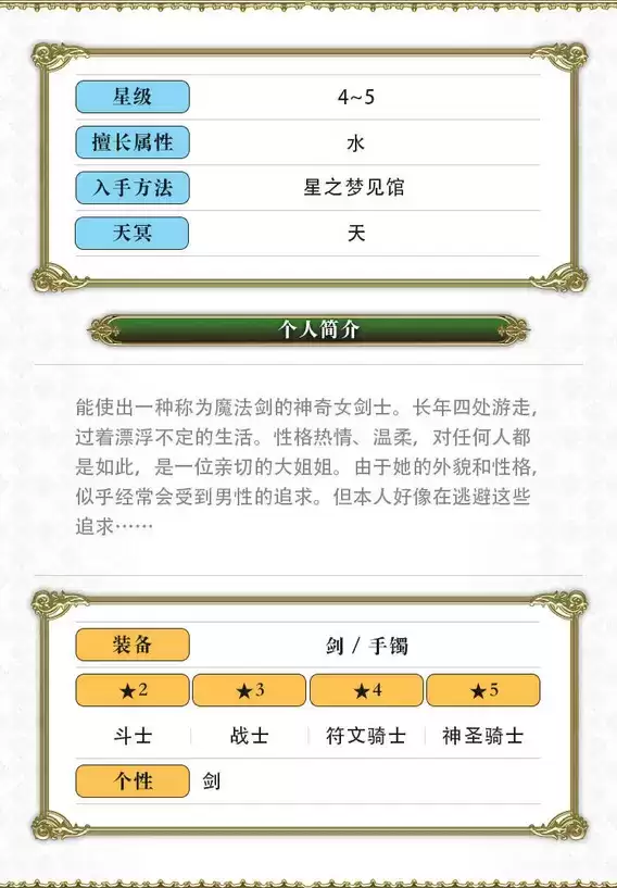 《另一个伊甸:超越时空的猫》希耶尼技能及属※一览