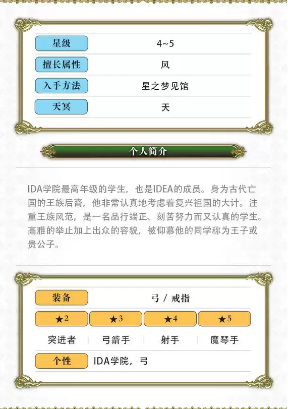 《另一个伊甸:超越时空的猫》克罗德技能及属※一览