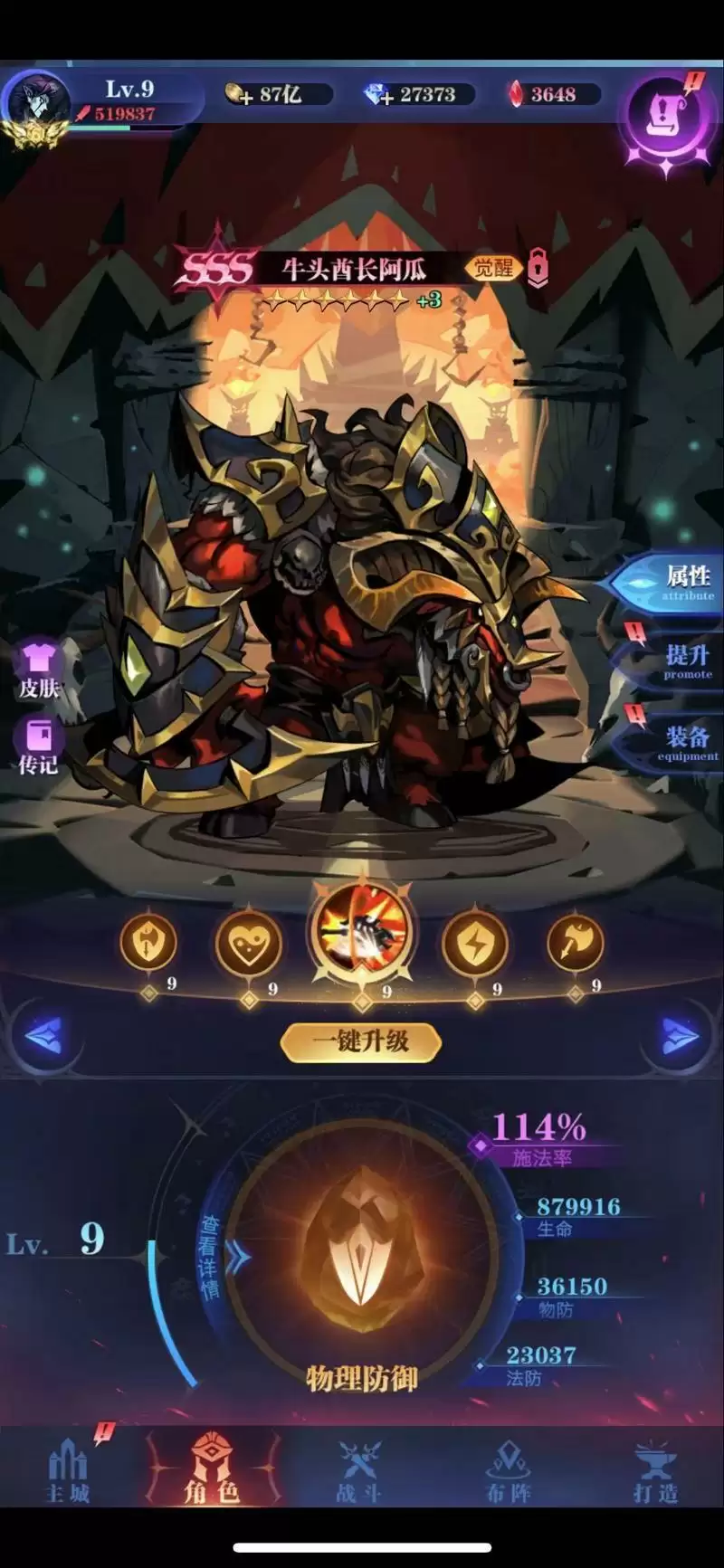 古代战争自动挂机攻略 六转自动挂机推图分享