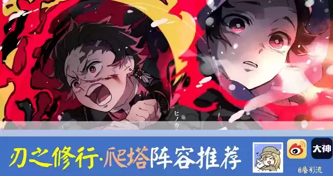 阴阳师刃之修行百鬼料理屋爬塔阵容推荐大全