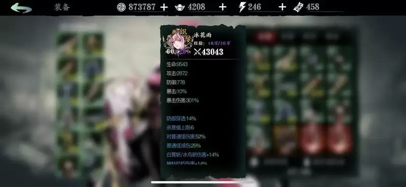 影之刃3不充钱怎么玩 绝影养成心得