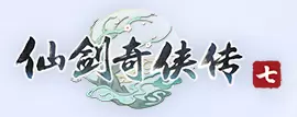 仙剑奇侠传7