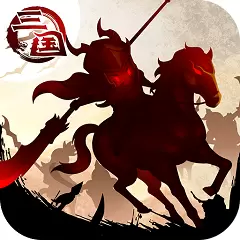 三国大时代2