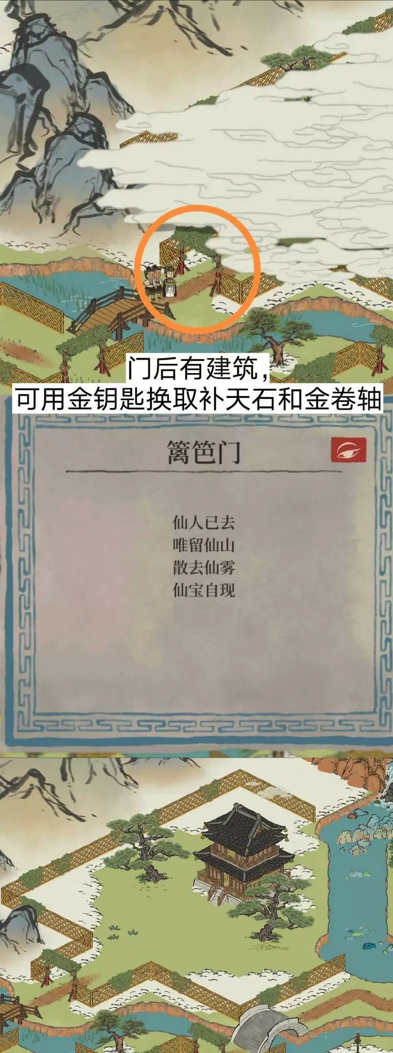 江南百景图迎春限时探险宝箱钥匙解谜攻略大全