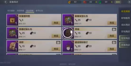 妄想山海春节年兽怎么打