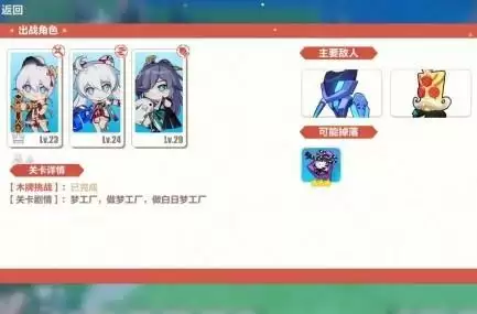 崩坏3木牌挑战2-3通关攻略分享