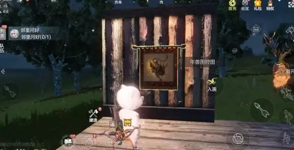 妄想山海年兽在什么位置