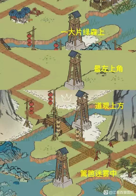 江南百景图新春探险详细攻略大全