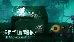 重生细胞藤曼符文获取途径及线路介绍