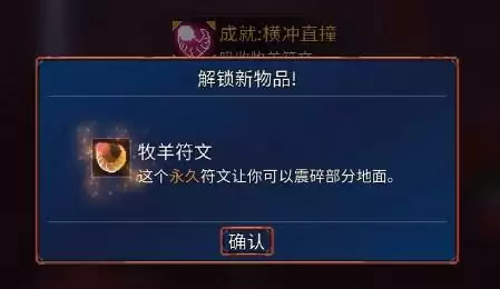 重生细胞震地符文在哪里获得