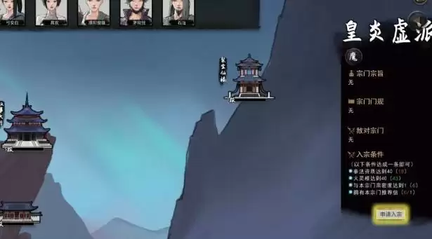 鬼谷八荒金丹境突破方法攻略