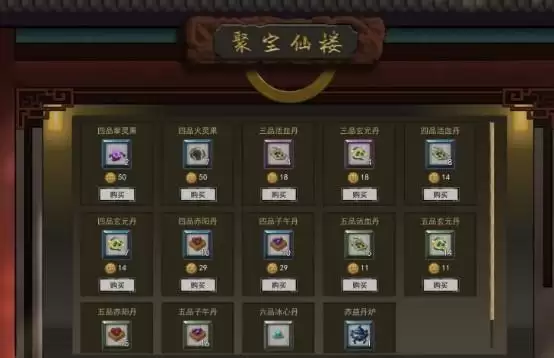 鬼谷八荒金丹境突破方法攻略