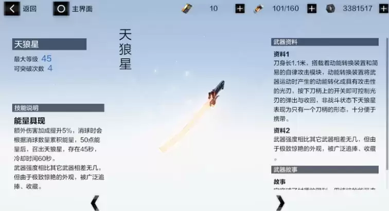 战双帕弥什2021新年知识竞赛入口及答案一览